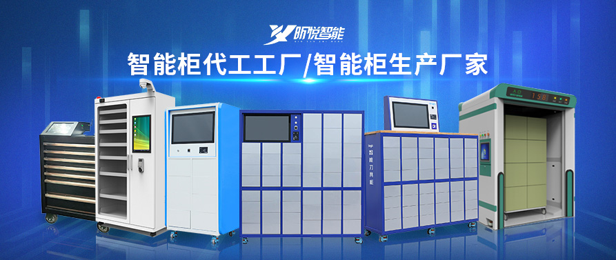 北京智能光敏柜系統